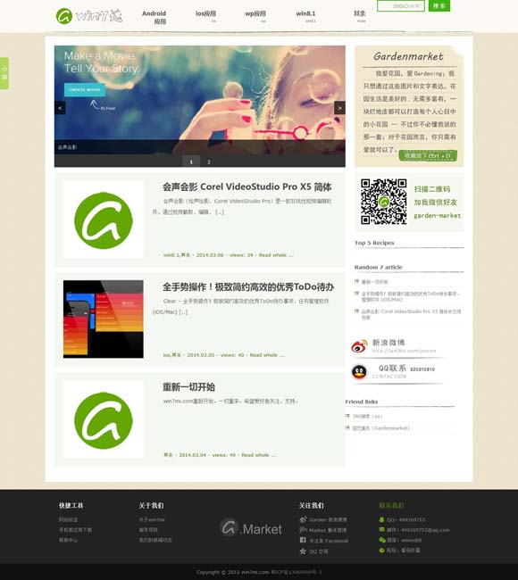 [天齐网首页福彩3d汇总大全302期]
